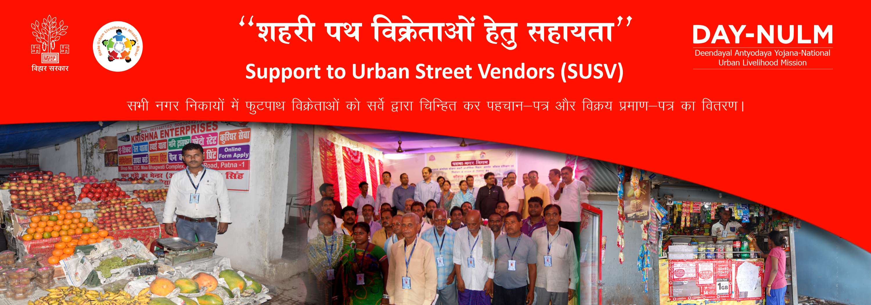 State Urban Livelihoods Mission Bihar (SULM) Sixth slide